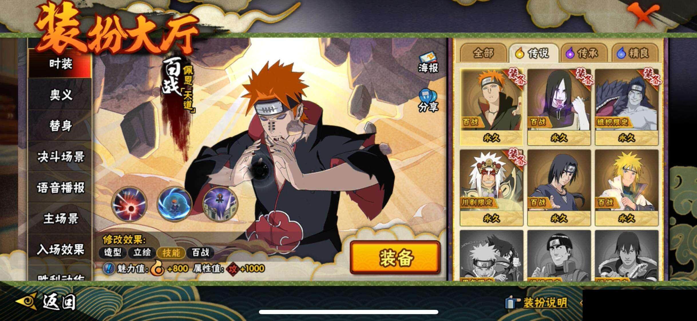 HYEY343299火影忍者账号详情图17