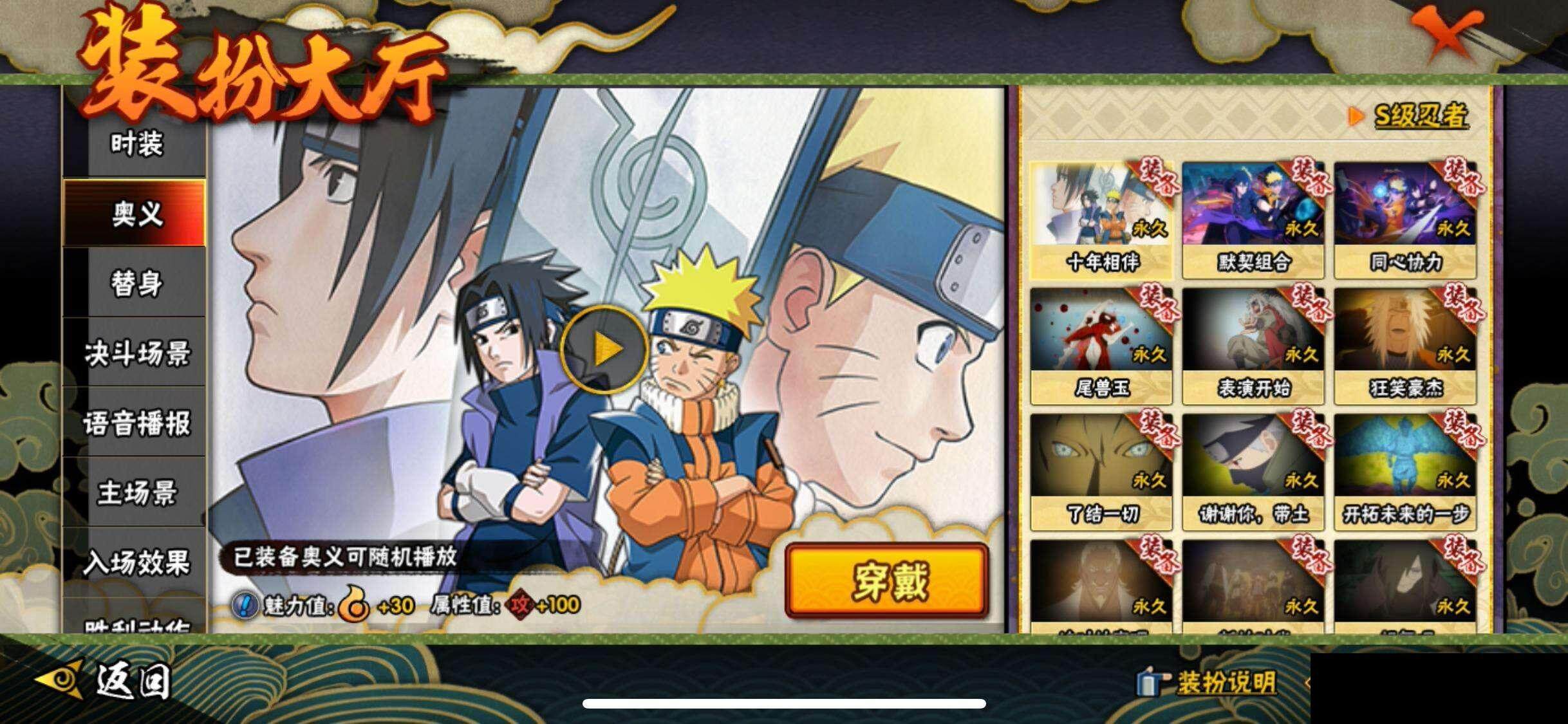 HYEY343299火影忍者账号详情图18