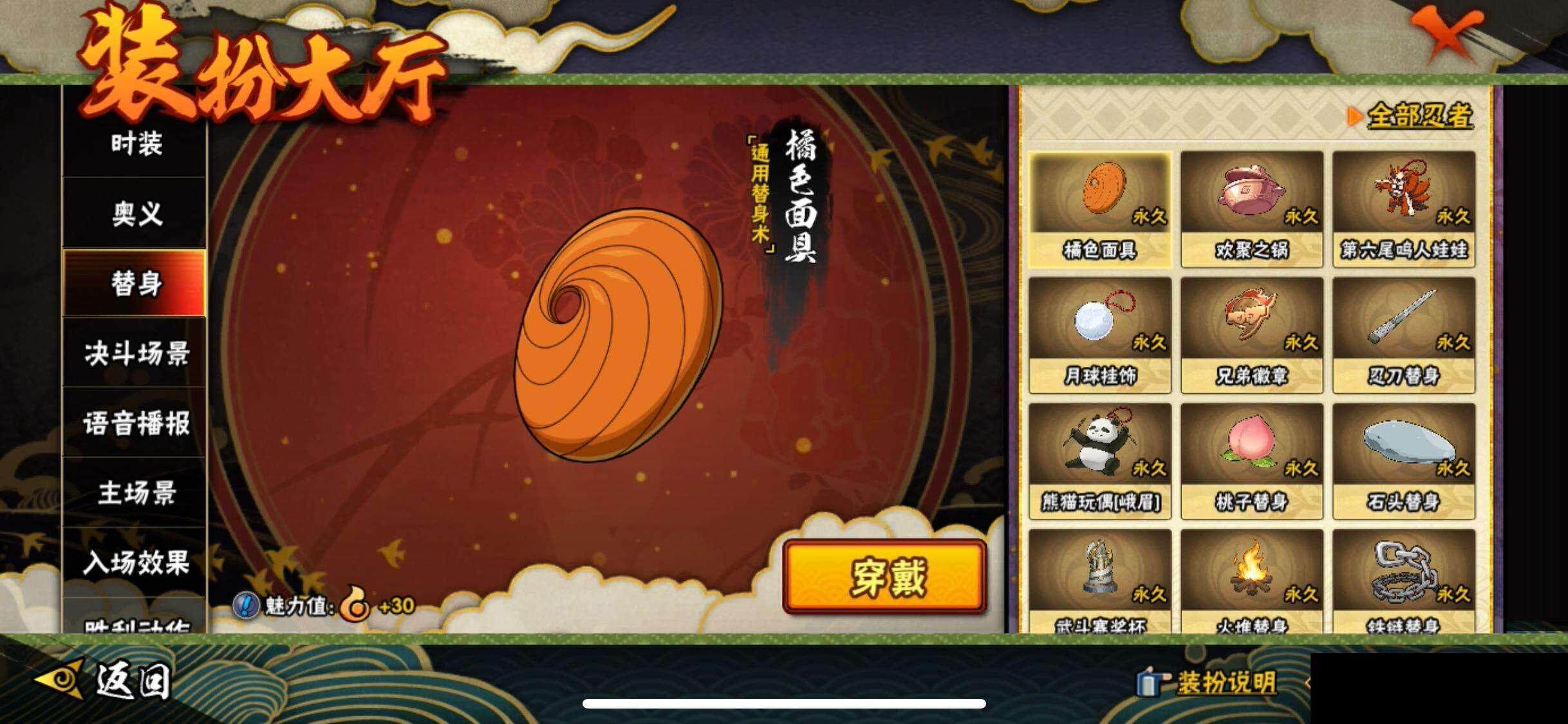 HYEY343299火影忍者账号详情图19