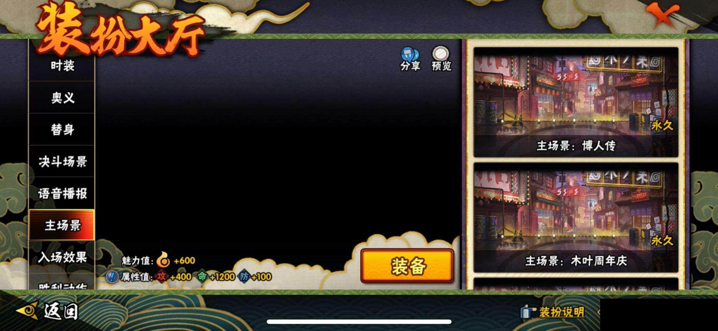 HYEY343299火影忍者账号详情图21