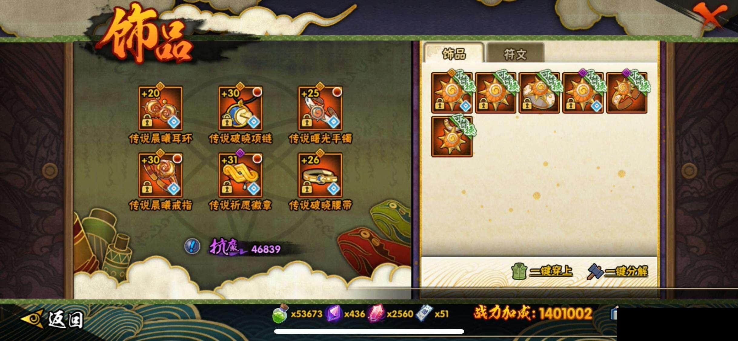 HYEY343299火影忍者账号详情图23