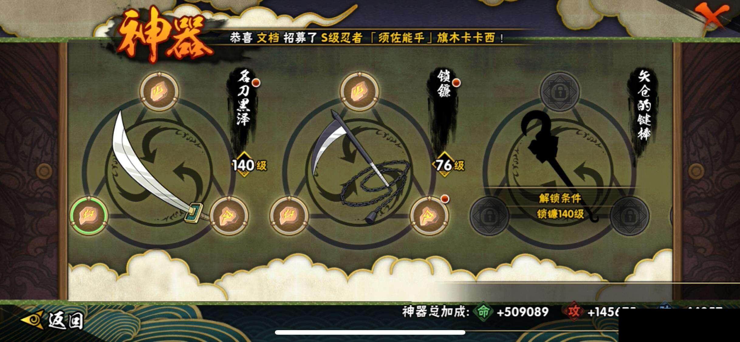 HYEY343299火影忍者账号详情图24