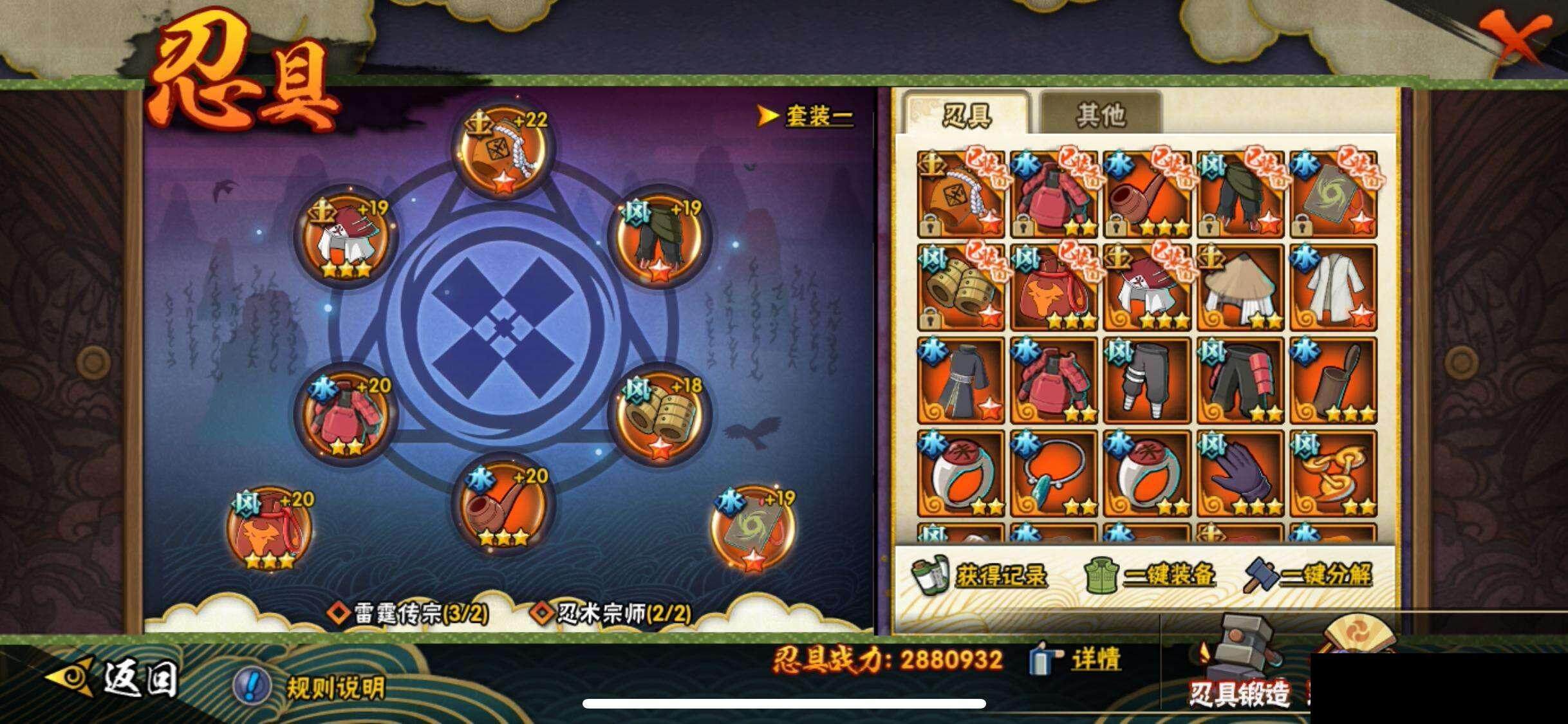 HYEY343299火影忍者账号详情图25