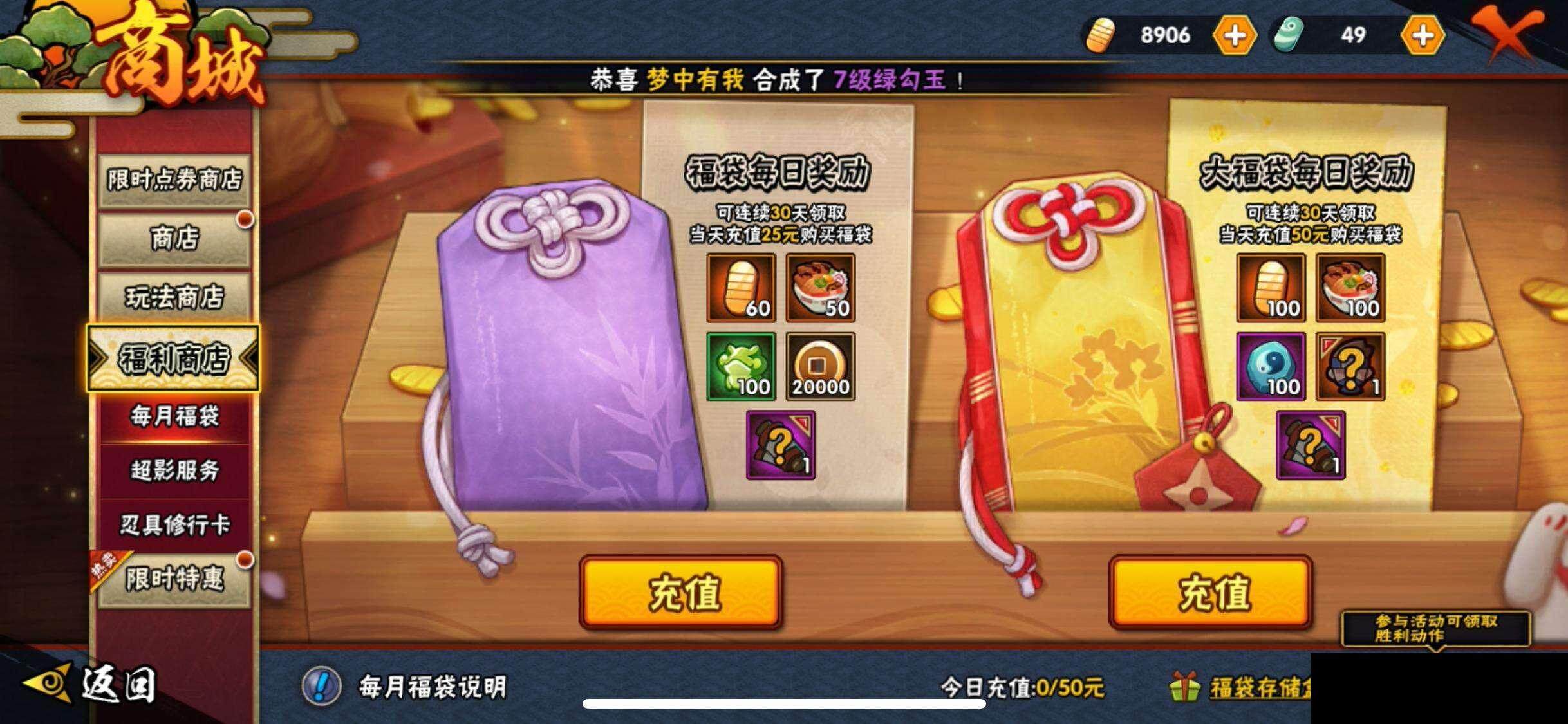 HYEY343299火影忍者账号详情图28