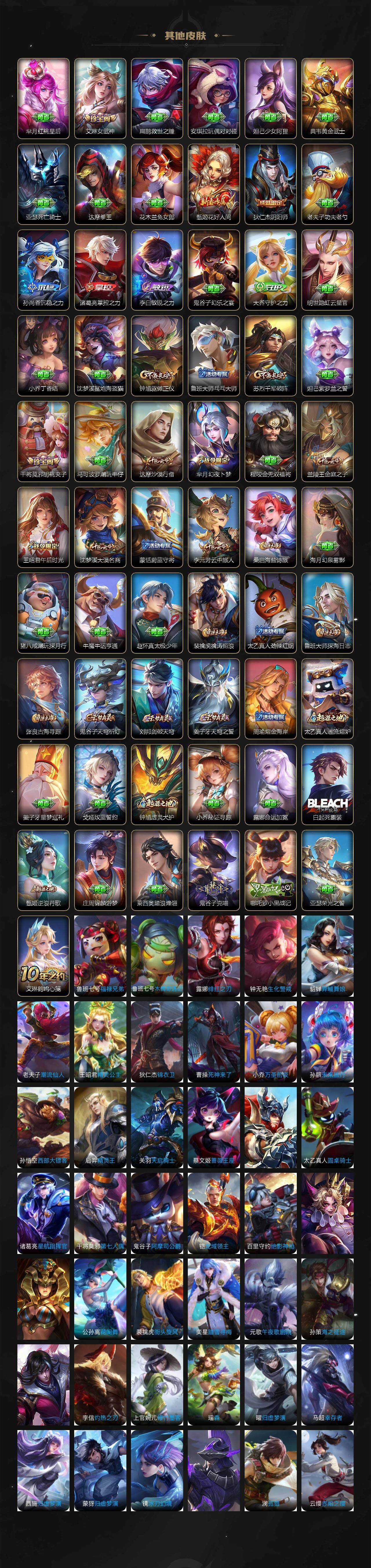 WZJZ42395王者荣耀账号详情图3 WZJZ42395王者荣耀账号详情图3