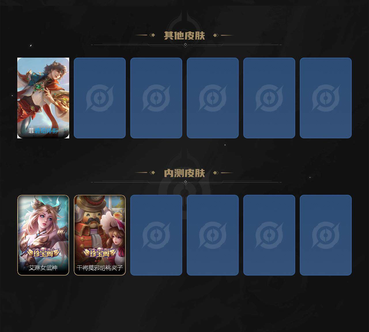 WZJZ42395王者荣耀账号详情图4 WZJZ42395王者荣耀账号详情图4