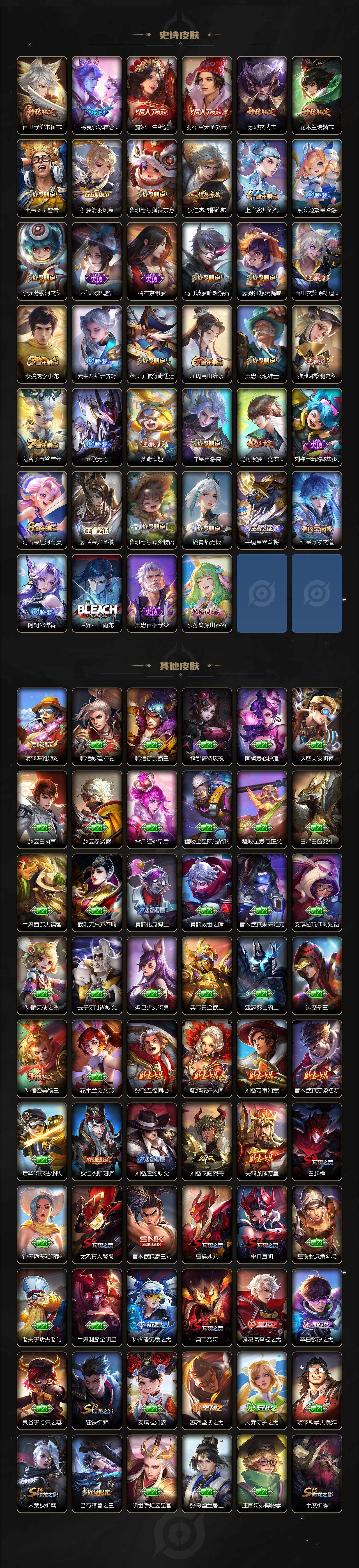 WZQM425632王者荣耀账号详情图6 WZQM425632王者荣耀账号详情图6