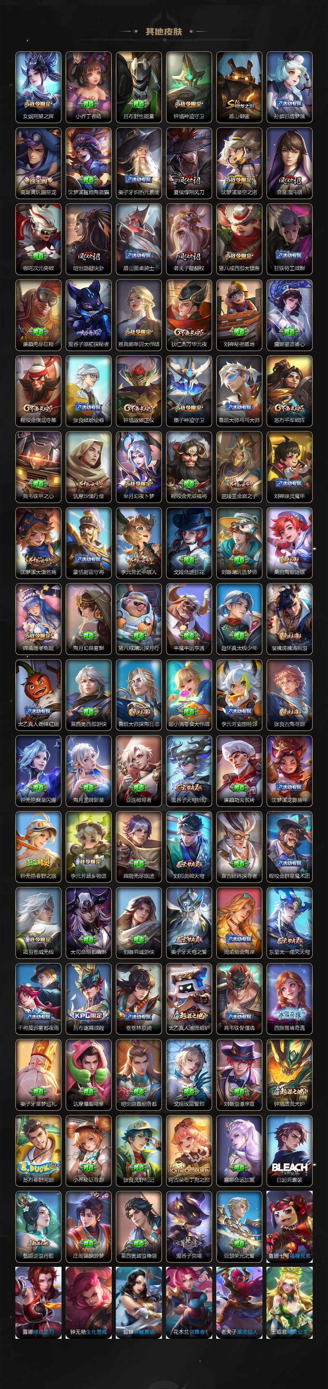 WZQM425632王者荣耀账号详情图7 WZQM425632王者荣耀账号详情图7