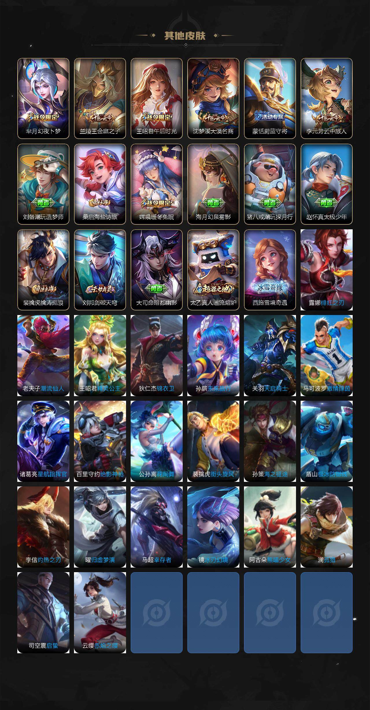 WZJZ3483679王者荣耀账号详情图3 WZJZ3483679王者荣耀账号详情图3