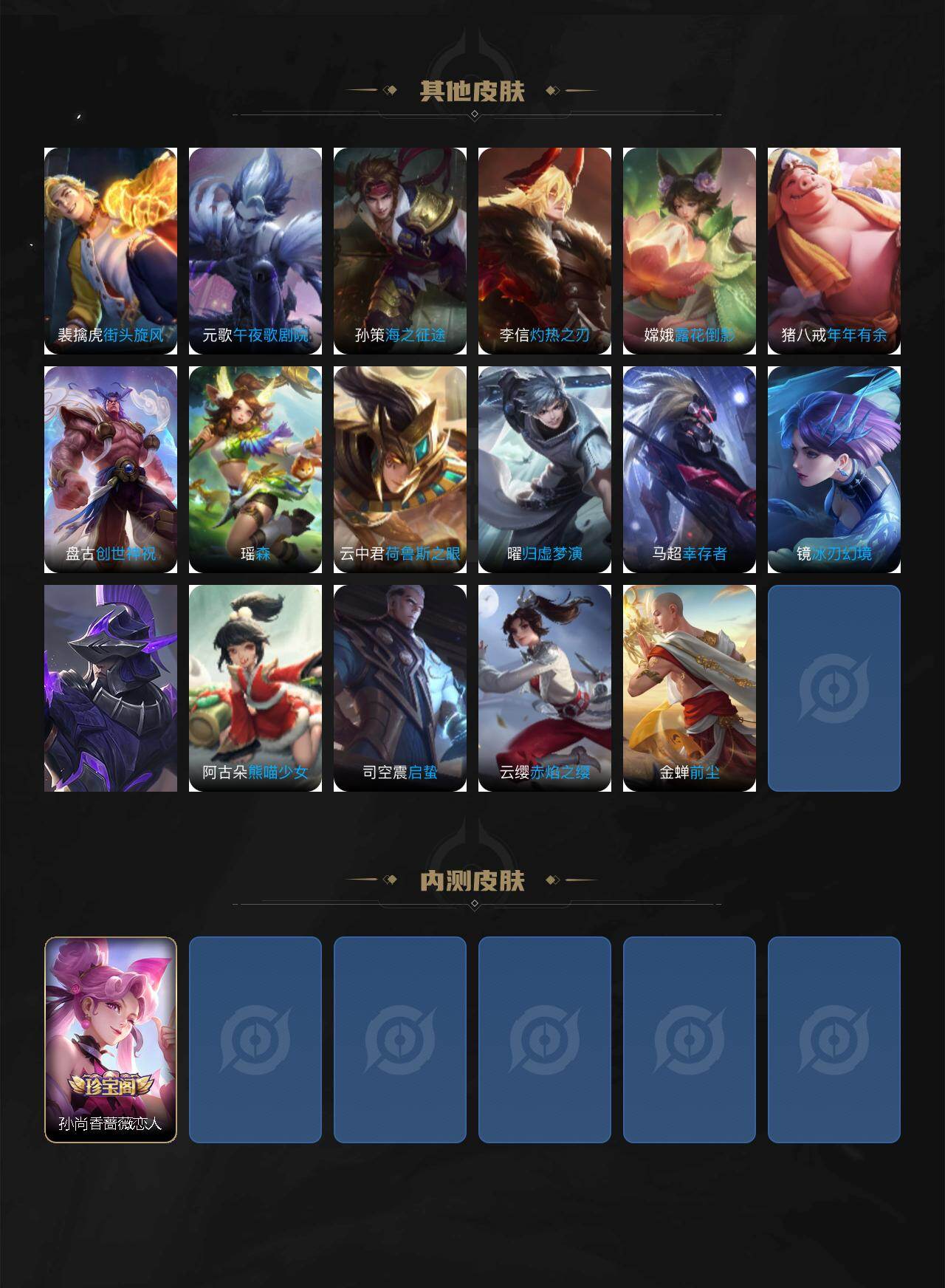 WZ03410605王者荣耀账号详情图5