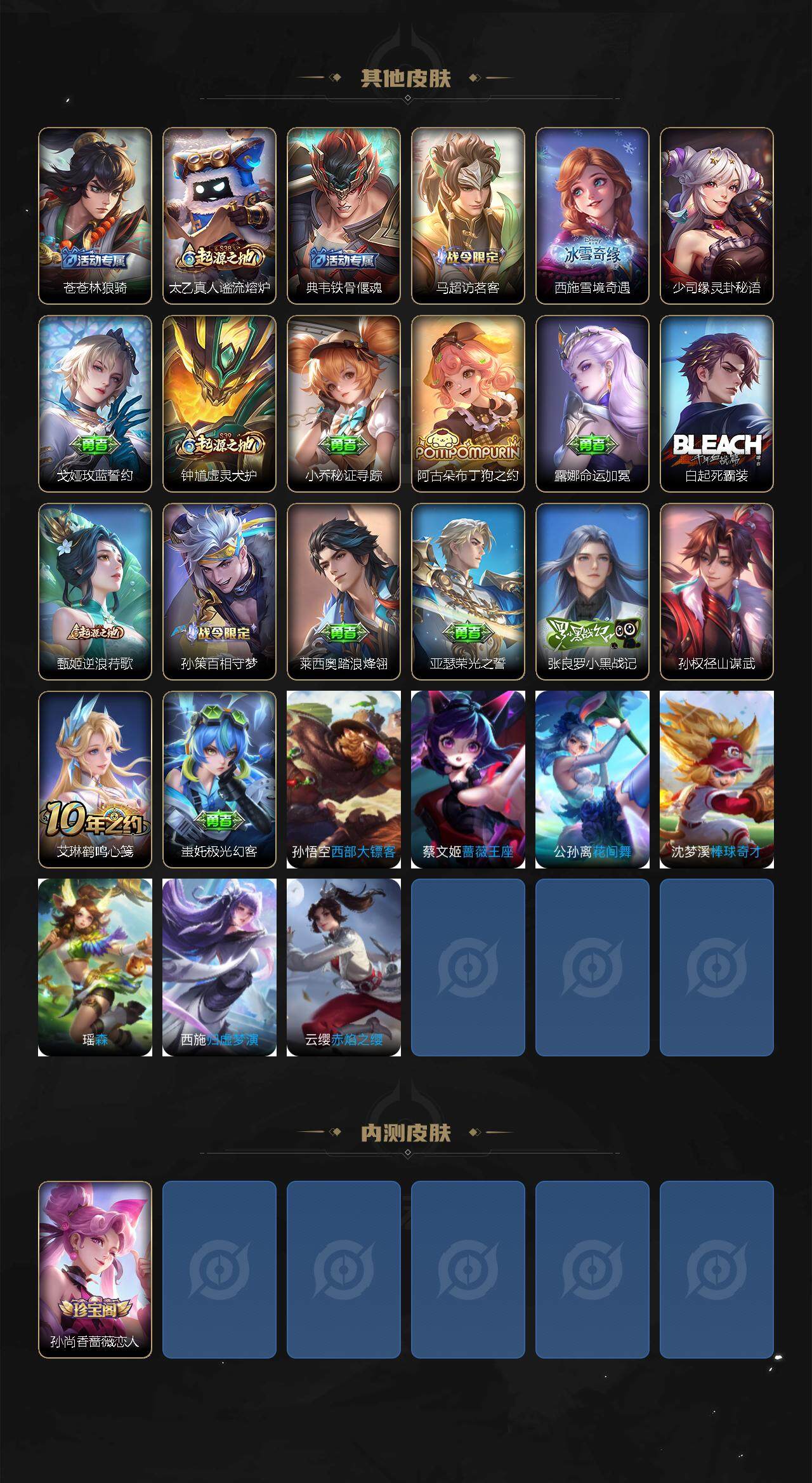 WZJZ3483783王者荣耀账号详情图4 WZJZ3483783王者荣耀账号详情图4