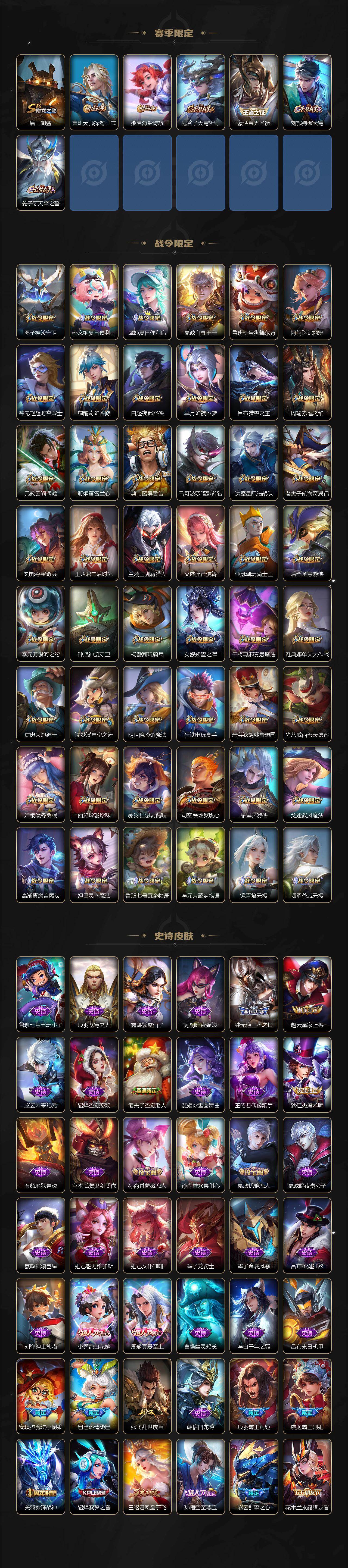 WZCMW496271王者荣耀账号详情图8