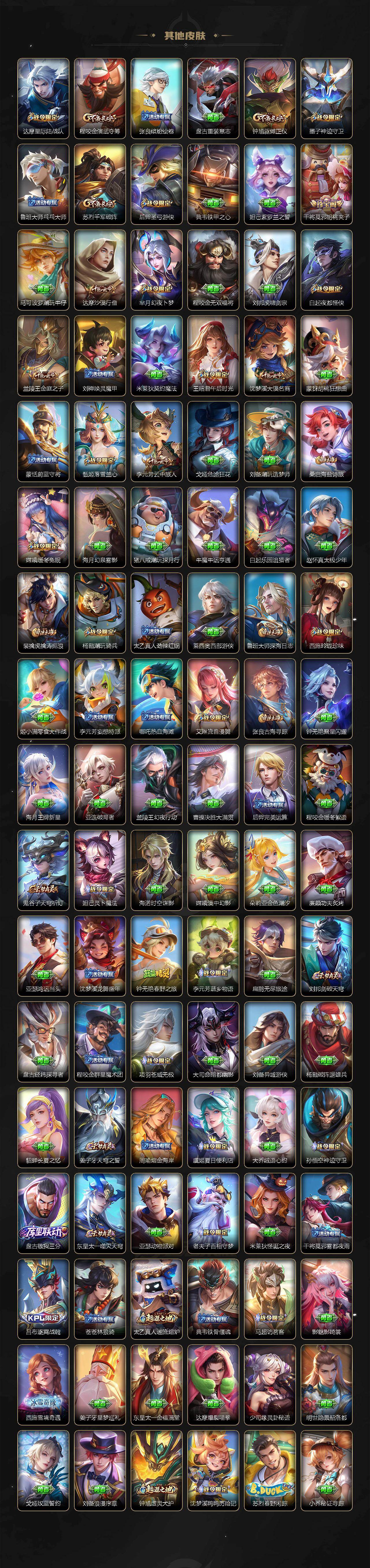 WZCMW496271王者荣耀账号详情图12