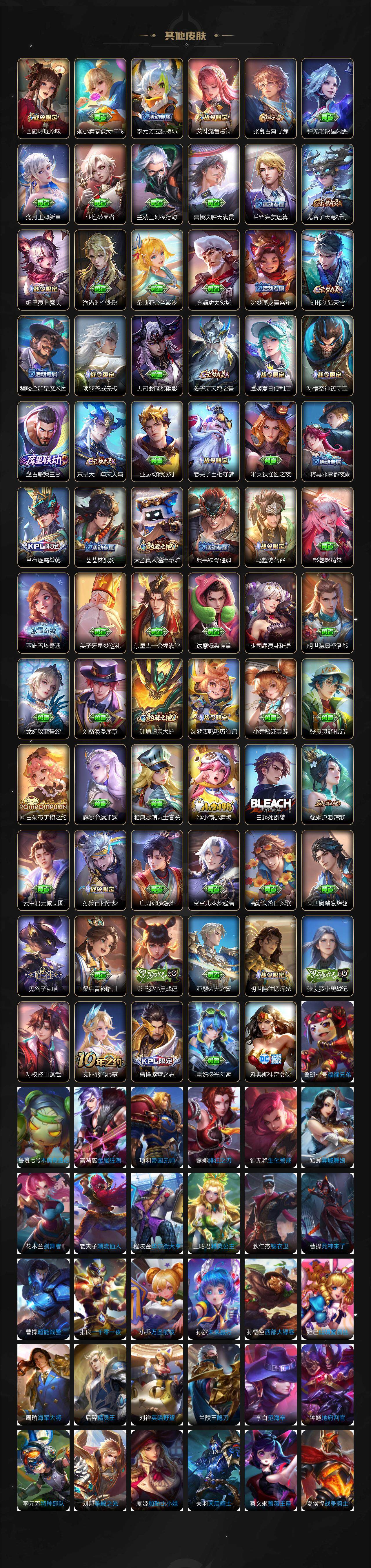 WZ03410610王者荣耀账号详情图9 WZ03410610王者荣耀账号详情图9