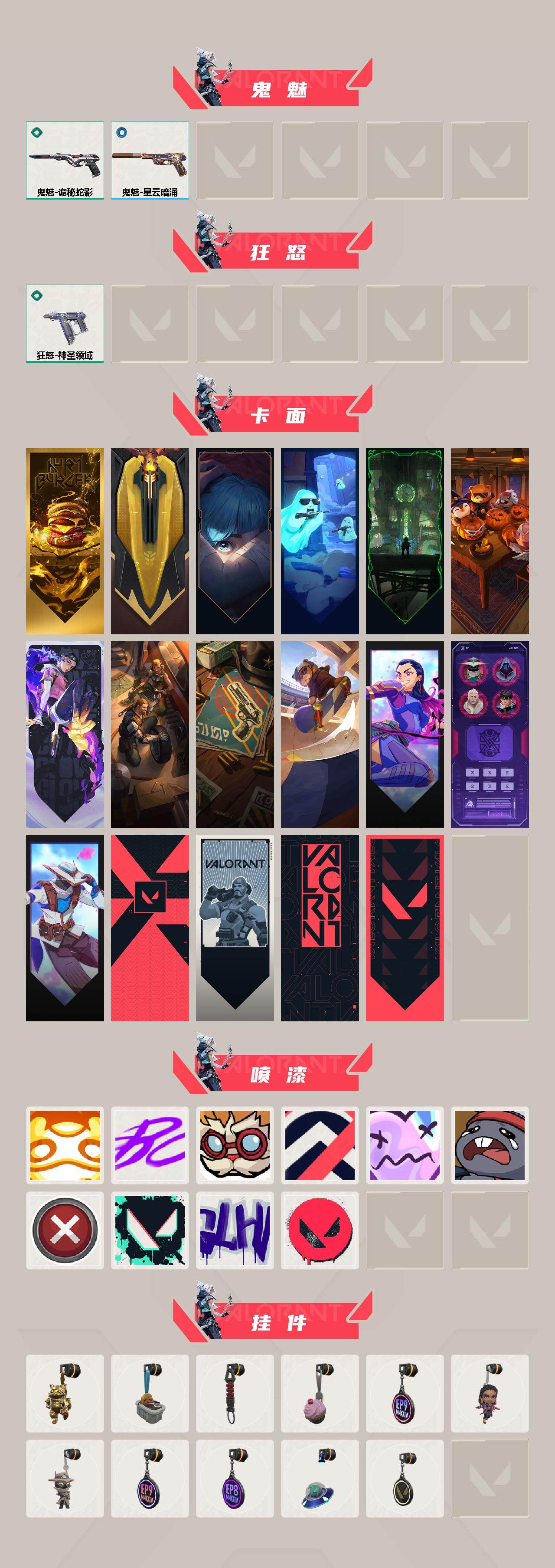 【2.4w库存威龙之刃.颗秒小刀.六狂徒四幻影流脓.噬影者.紫金.光荣异象.起源.离子.781协议.莲花.侦查.鱼缸】YXy3632【可二次】【因赛季更新游戏段付以上号为准!】
【英雄】：幻棱，炼狱