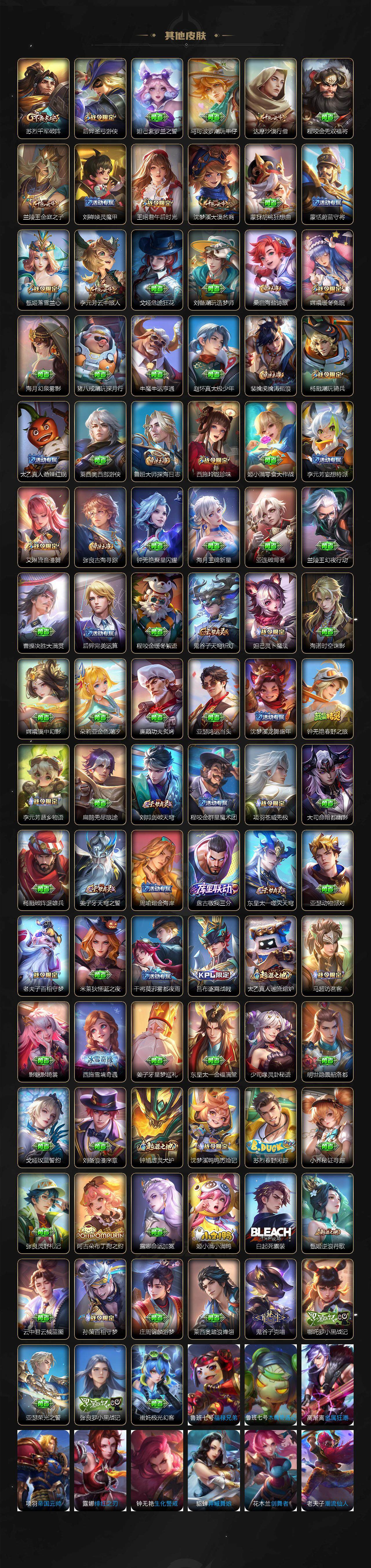 WZCMW3469512王者荣耀账号详情图7