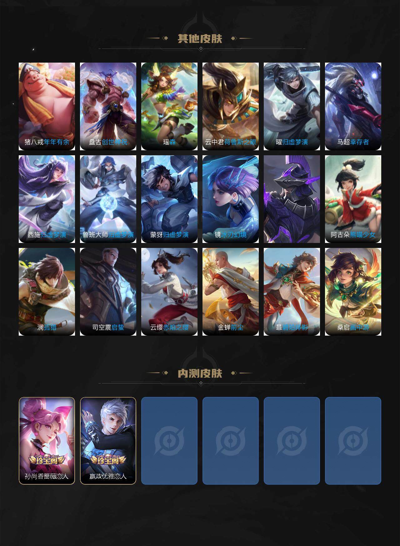 WZ03410628王者荣耀账号详情图10