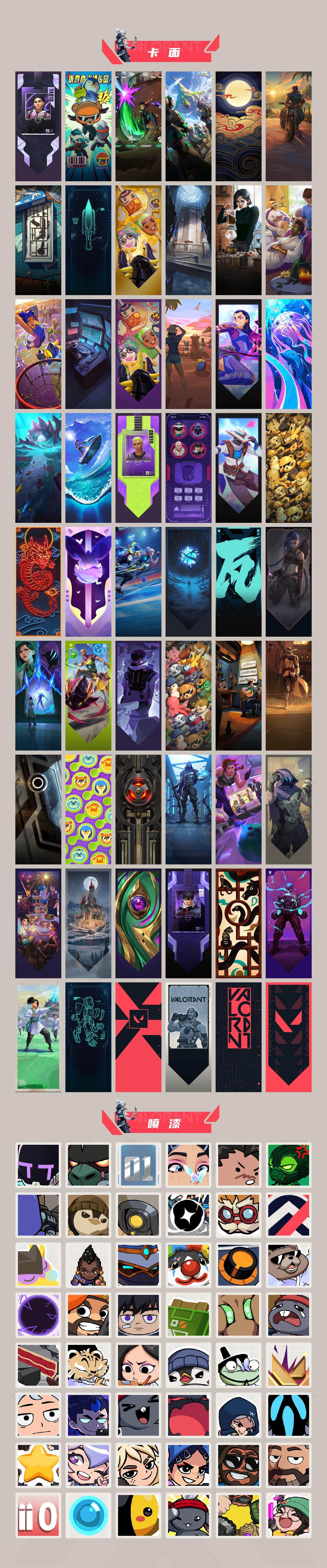 WWQQM43025无畏契约账号详情图6