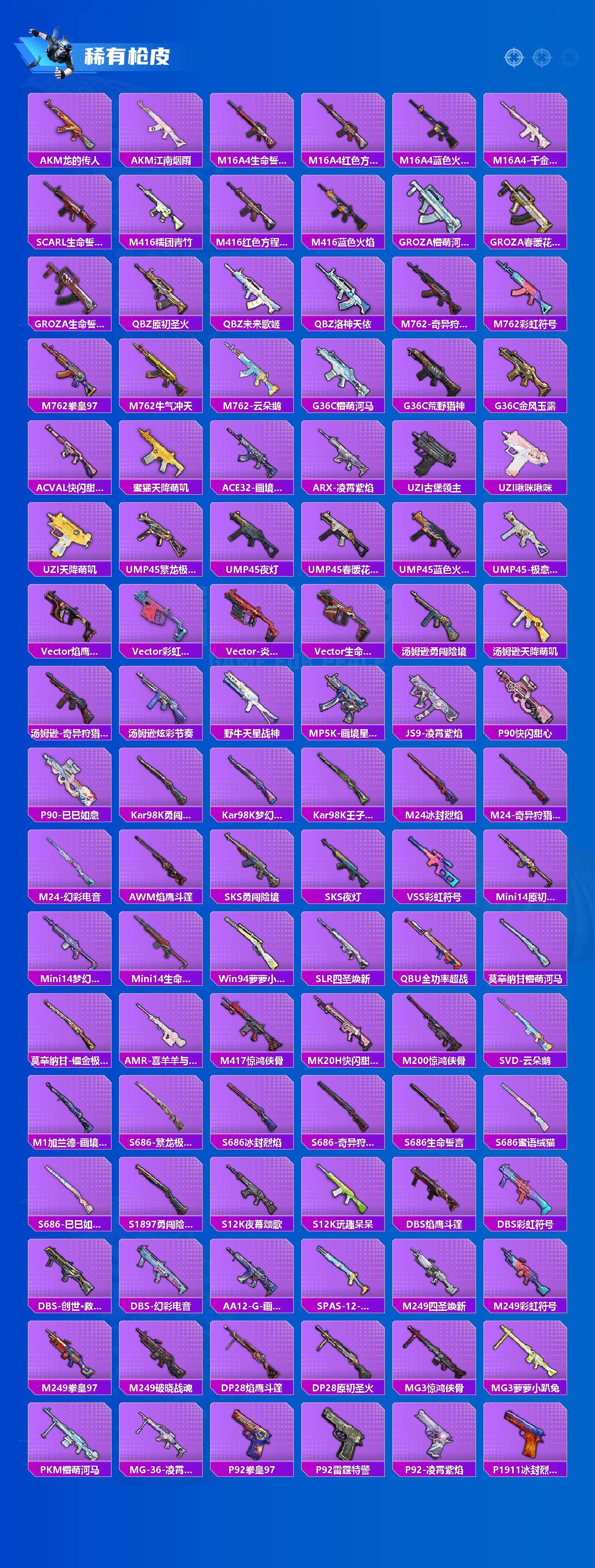 HPLE3453265和平精英账号详情图9