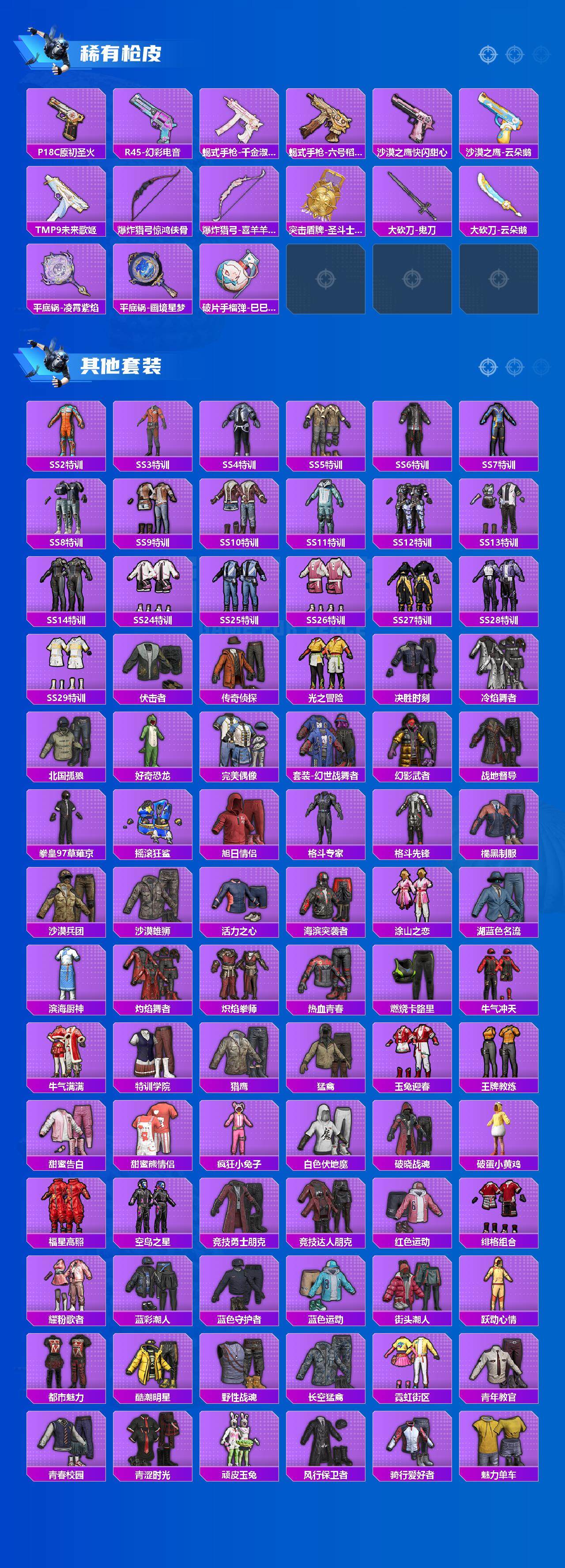 HPLE3453265和平精英账号详情图10