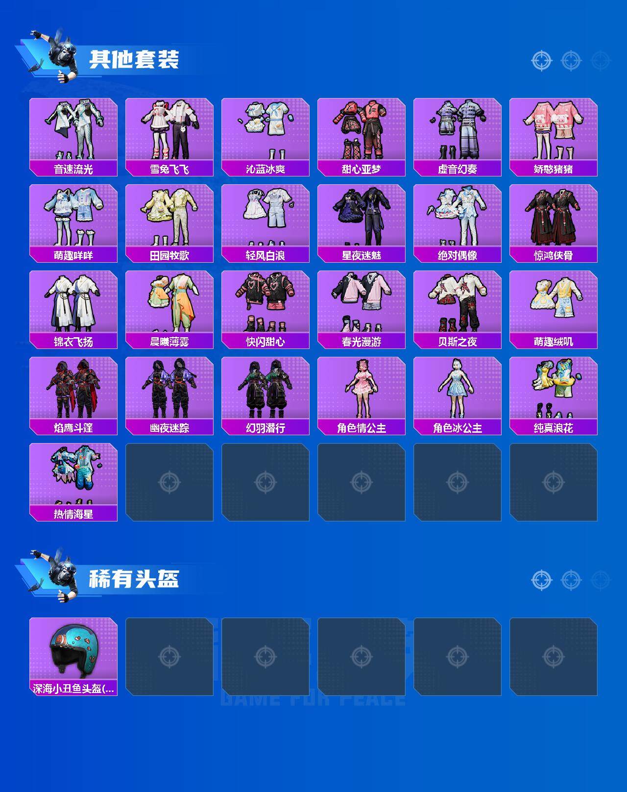 HPCMW3454570和平精英账号详情图9