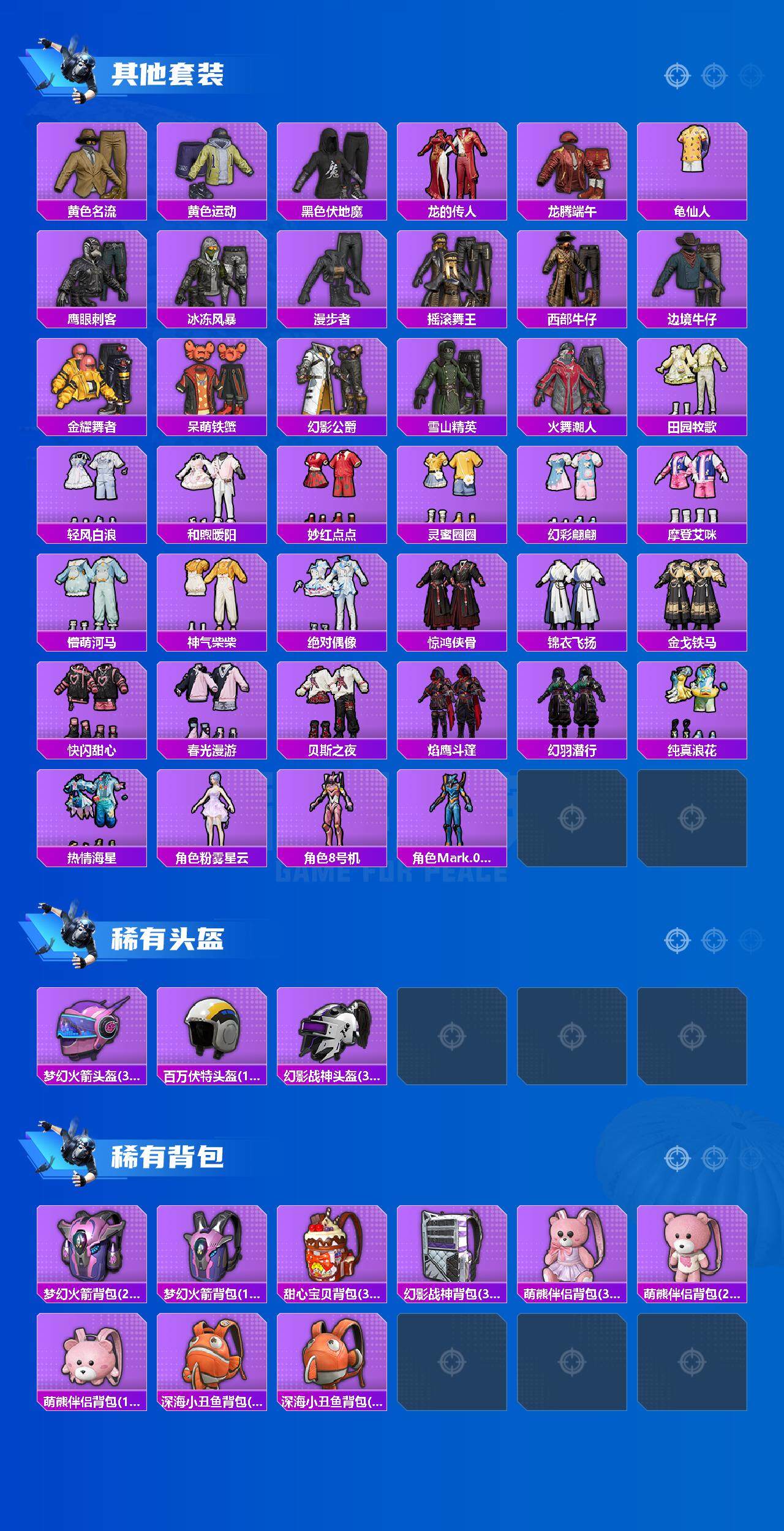 HPLE3453250和平精英账号详情图11