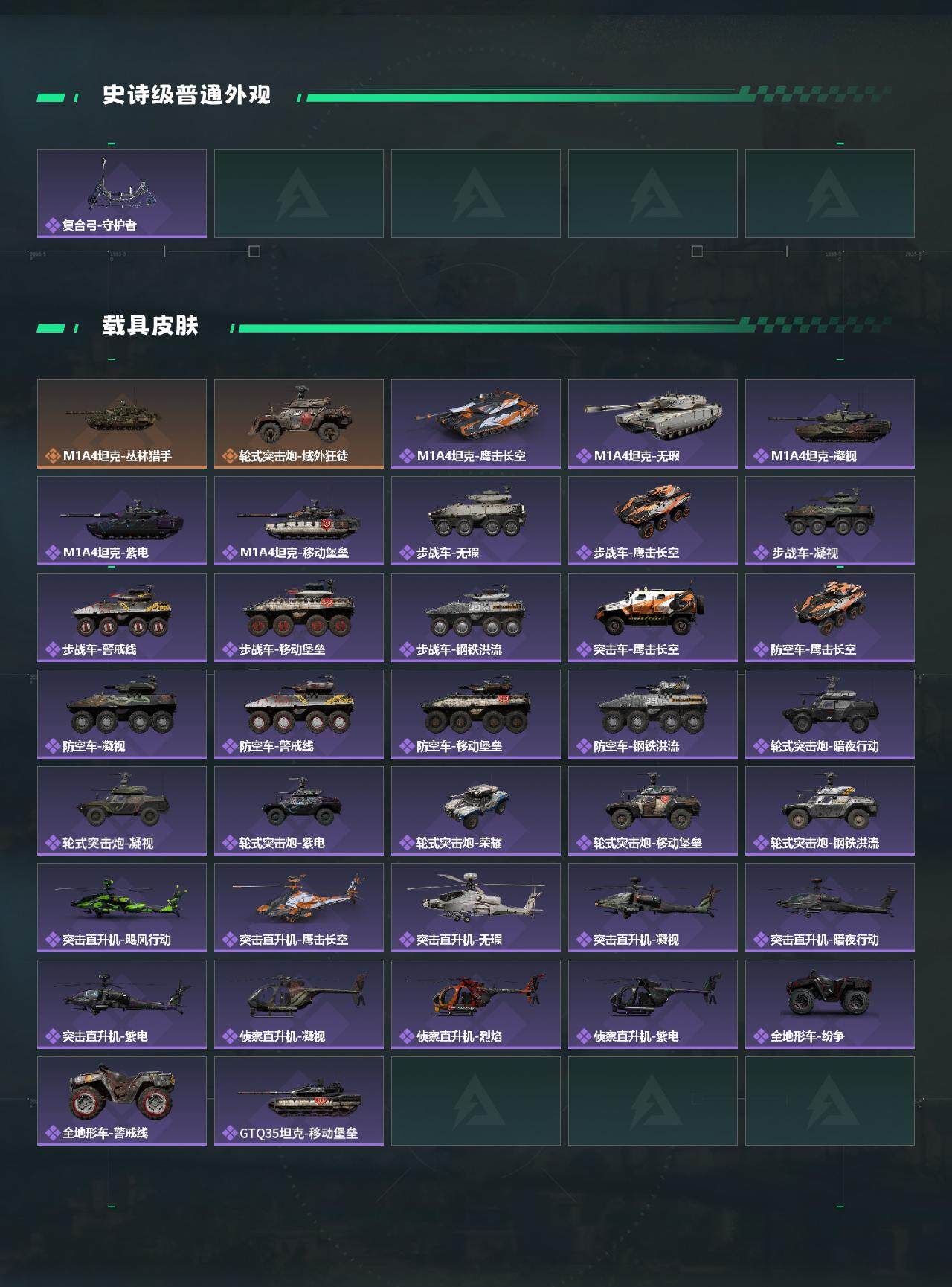 SJZEY3100634三角洲行动账号详情图3