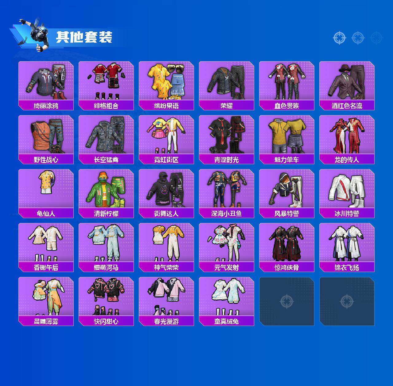 HPQM3450427和平精英账号详情图4