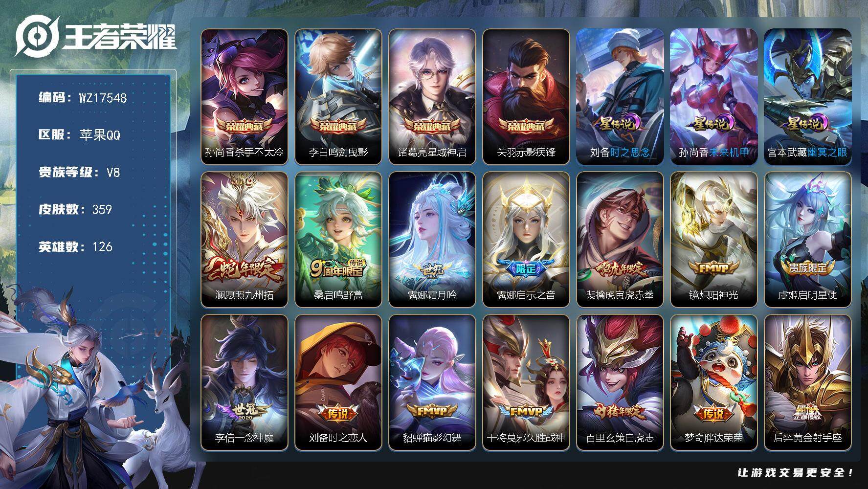 王者荣耀账号苹果QQ【WZ17548】HCC61228，，，打野57段，对抗路31段，，金标1.05W露娜，，韩信，宫本，猴子，，老虎，20银标，3星元，，，苹果Q-V8-最强王者段位-126英雄-359皮肤-4典藏皮