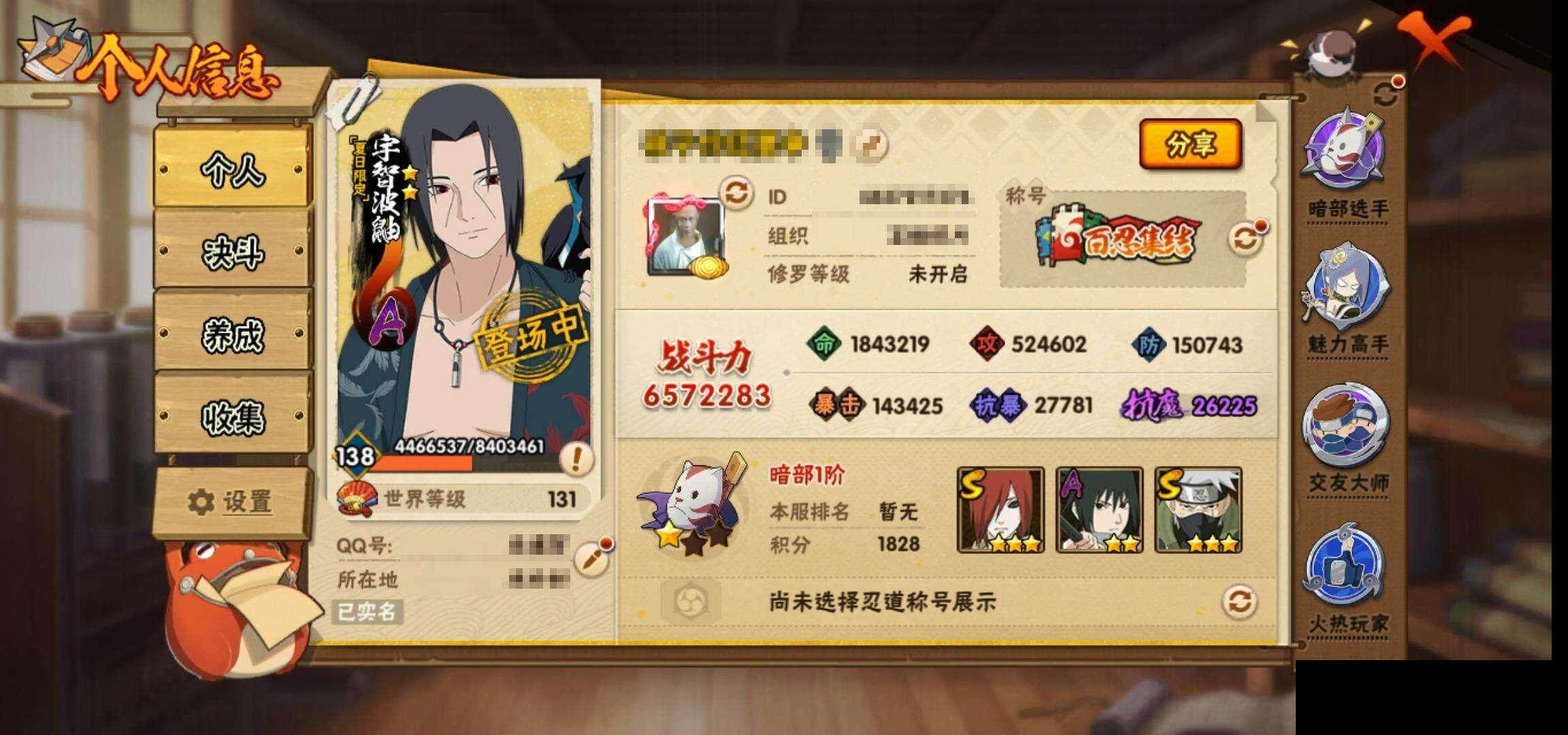 HYQM343531火影忍者账号详情图5