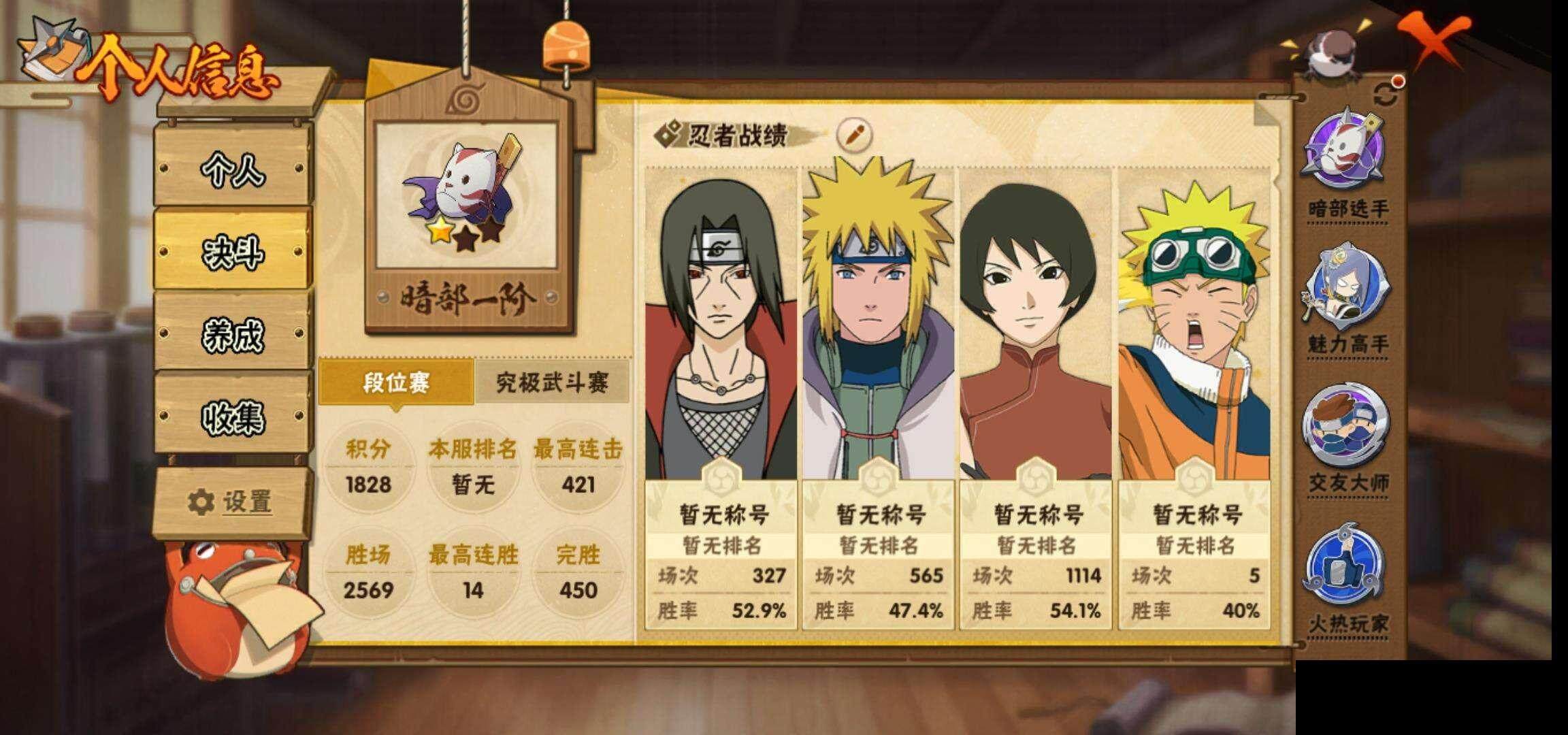 HYQM343531火影忍者账号详情图6