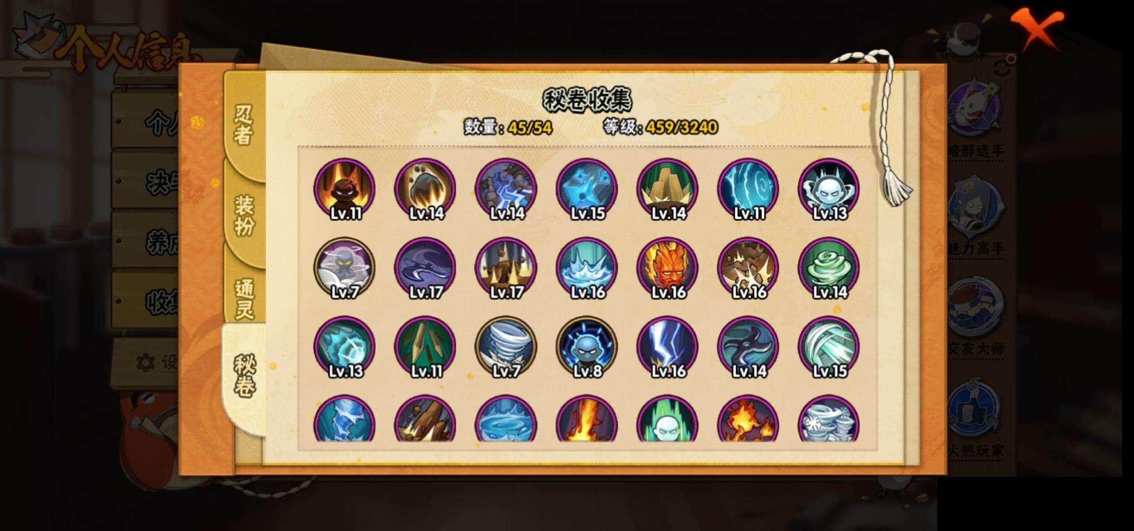 HYQM343531火影忍者账号详情图11