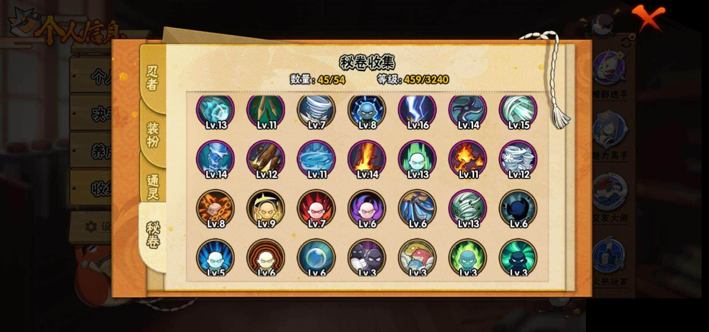 HYQM343531火影忍者账号详情图12