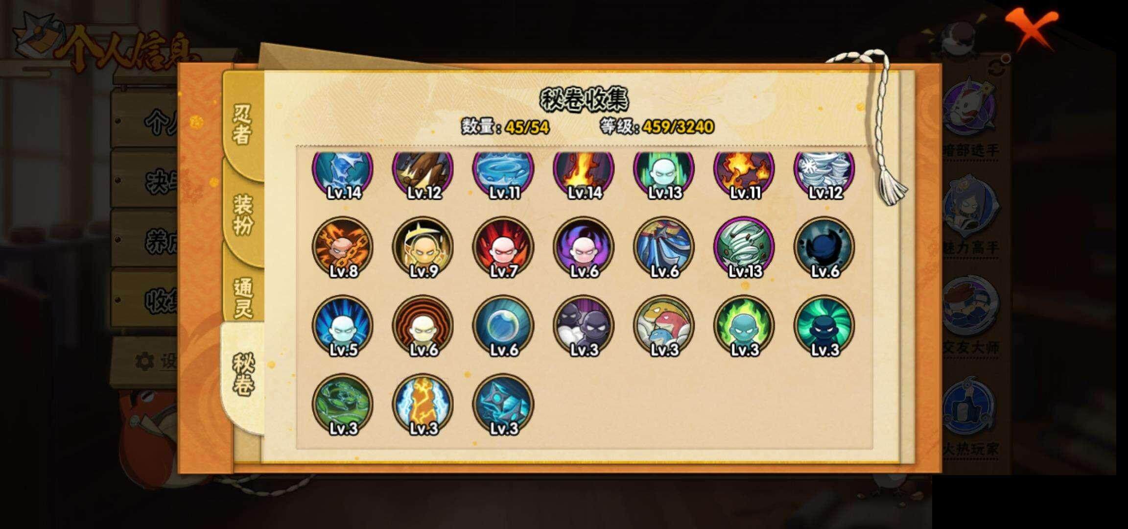 HYQM343531火影忍者账号详情图13