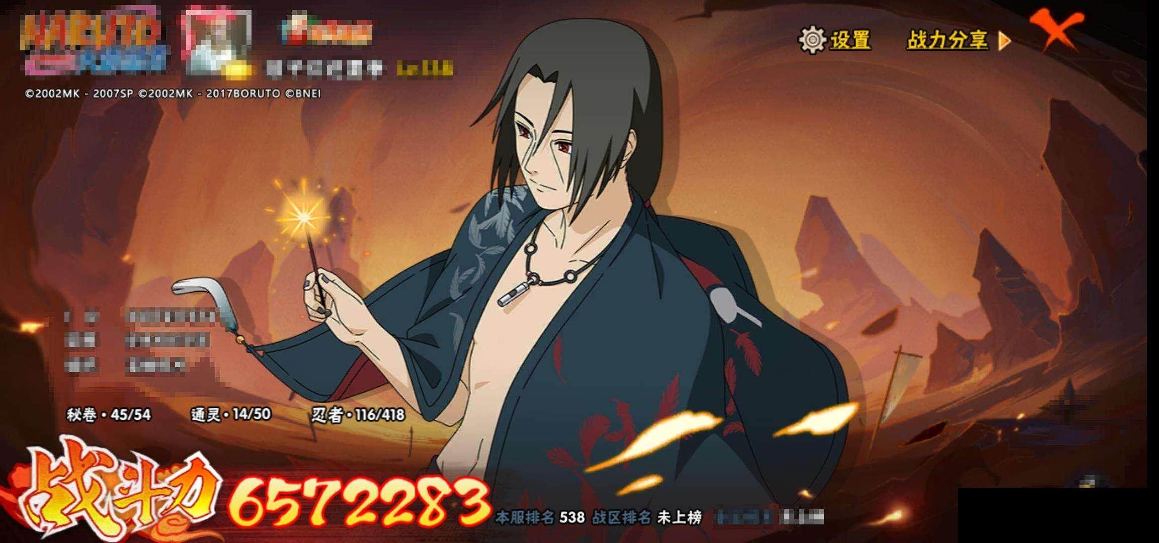 HYQM343531火影忍者账号详情图14