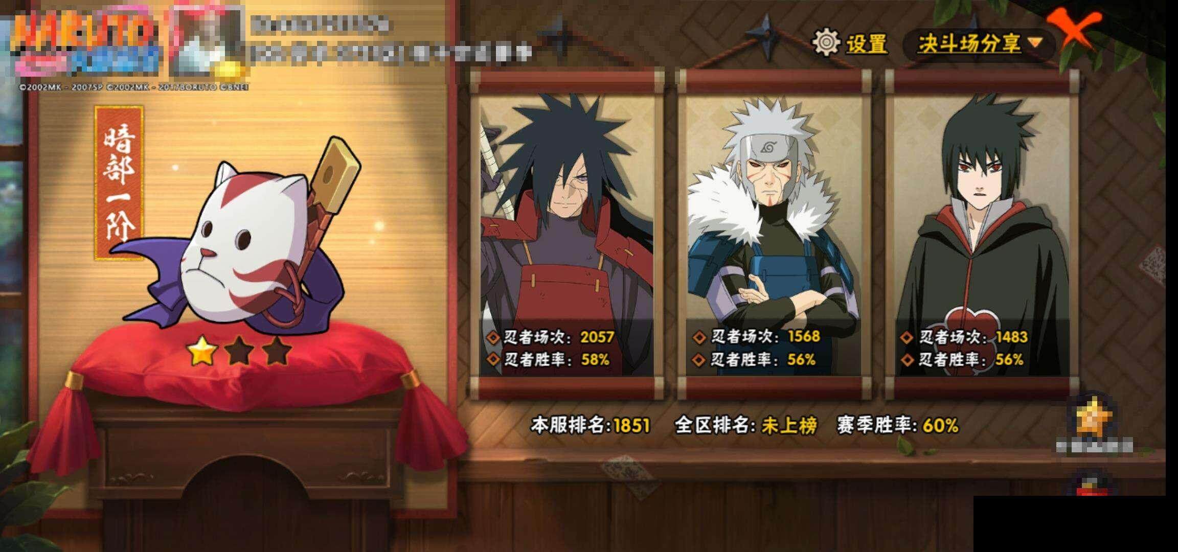 HYQM343531火影忍者账号详情图15