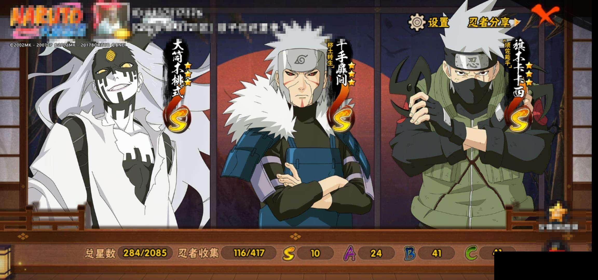 HYQM343531火影忍者账号详情图16