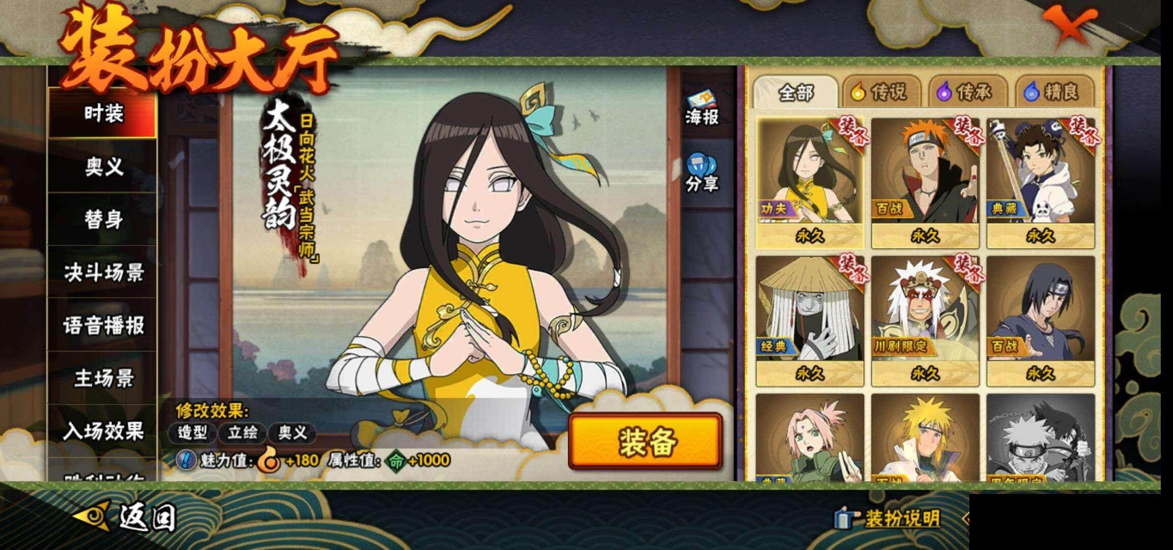 HYQM343531火影忍者账号详情图17