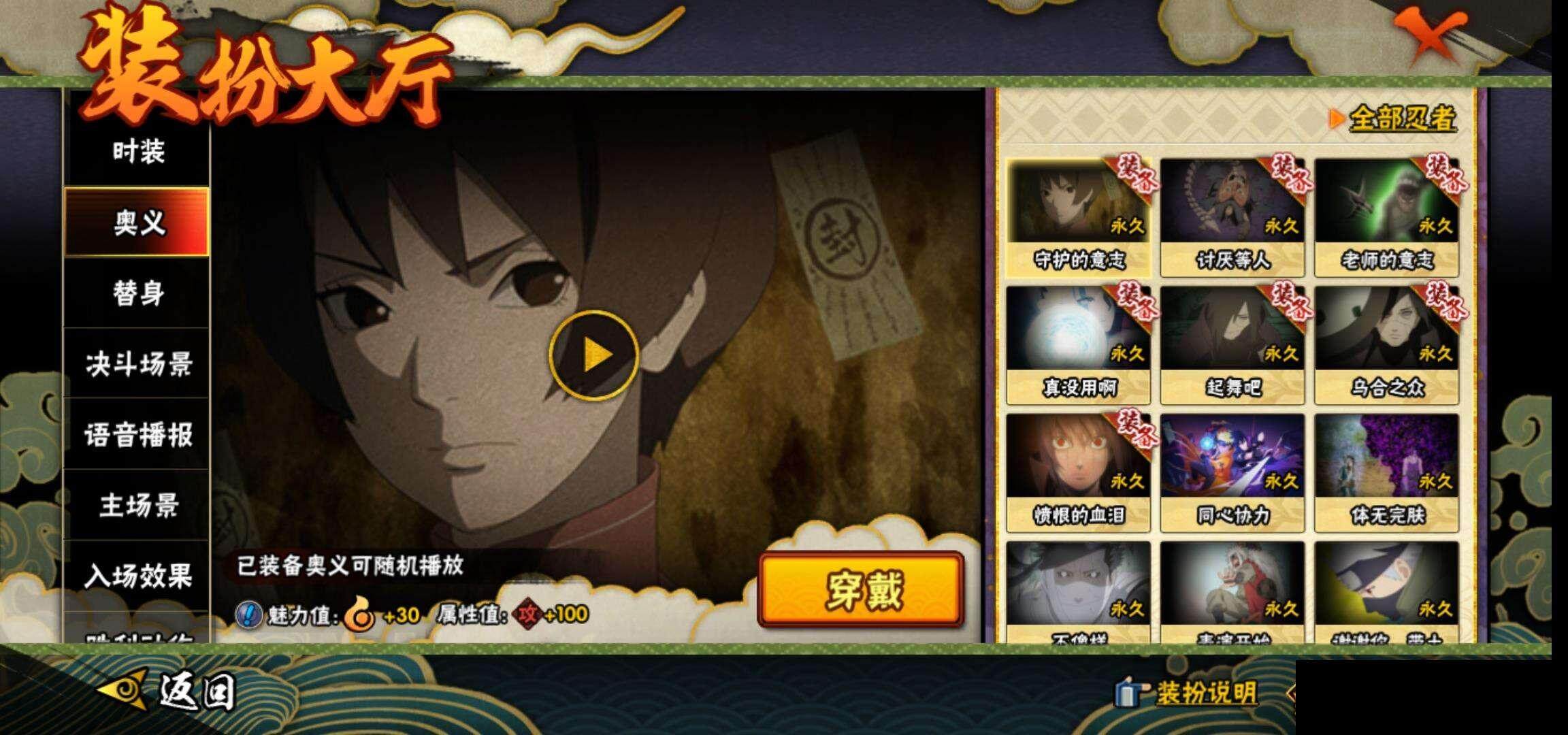 HYQM343531火影忍者账号详情图18