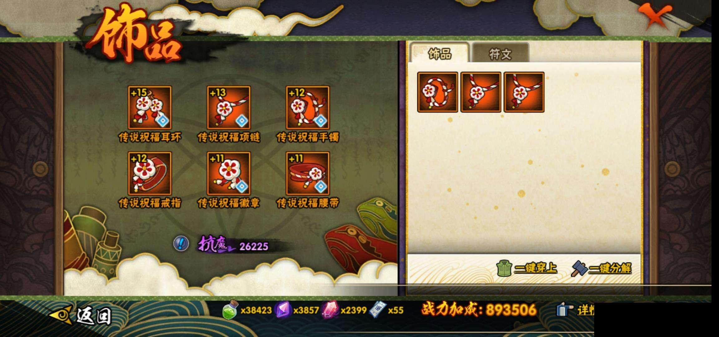 HYQM343531火影忍者账号详情图23