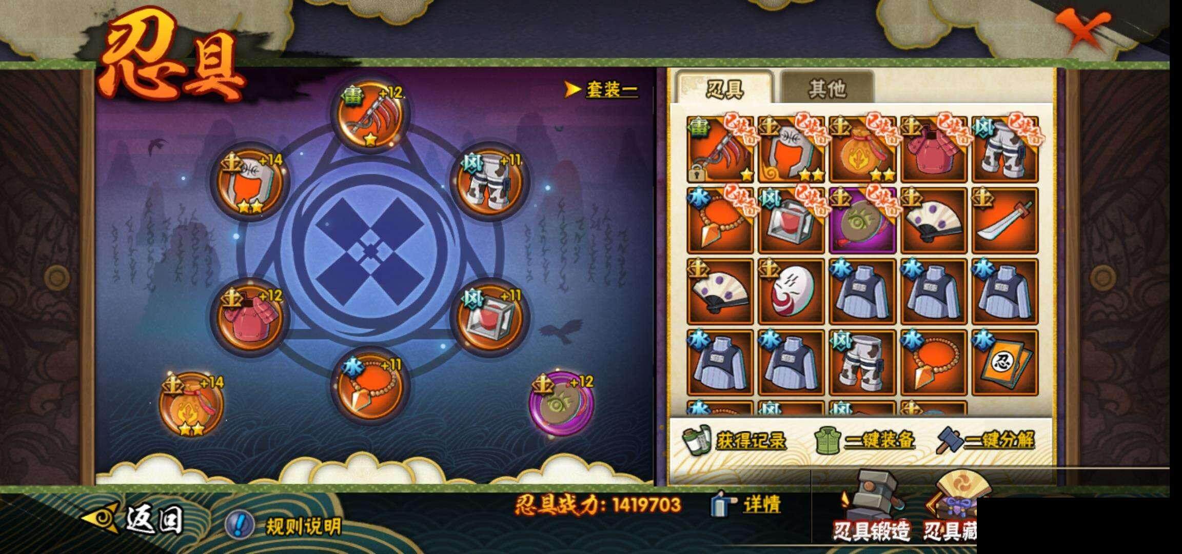 HYQM343531火影忍者账号详情图25