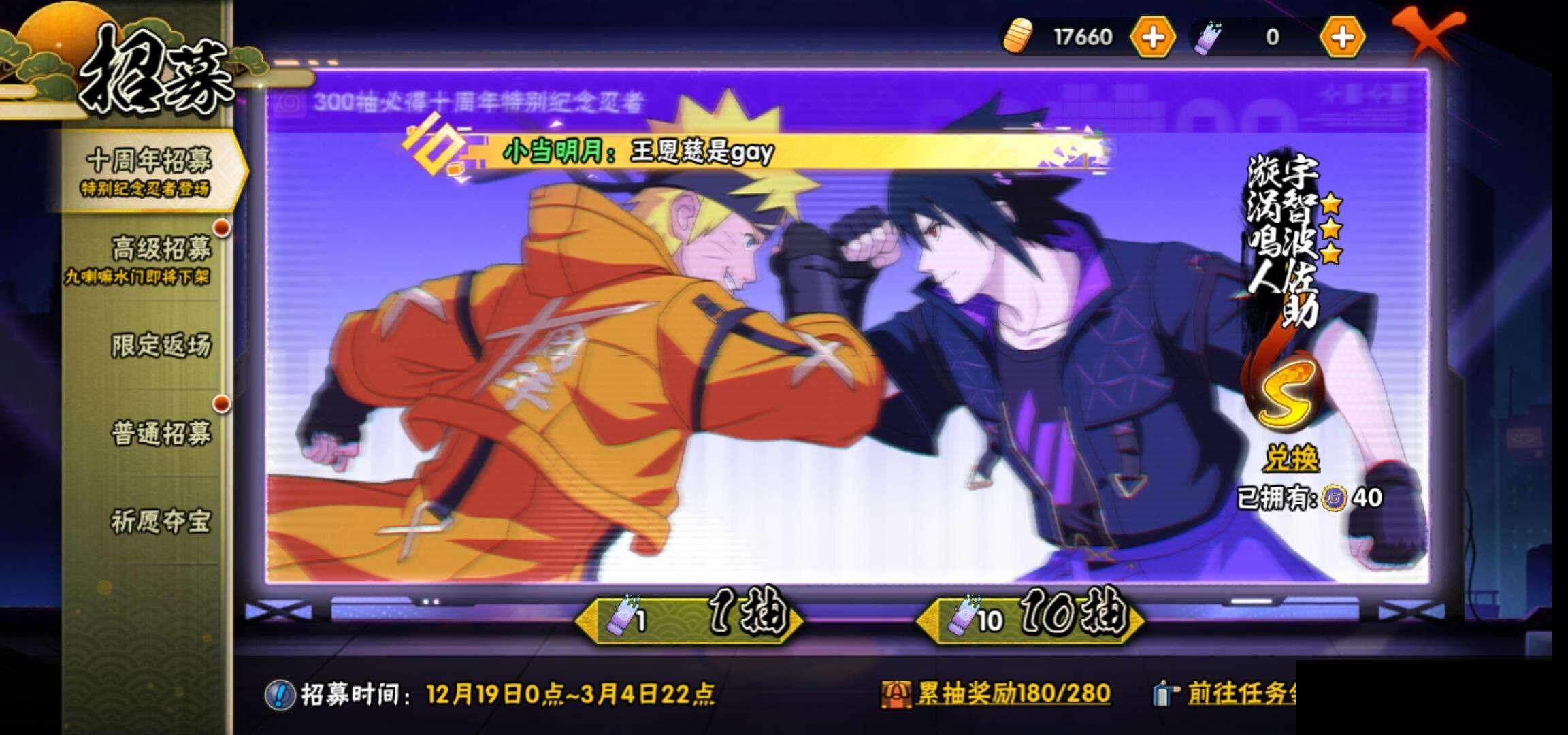 HYQM343531火影忍者账号详情图27