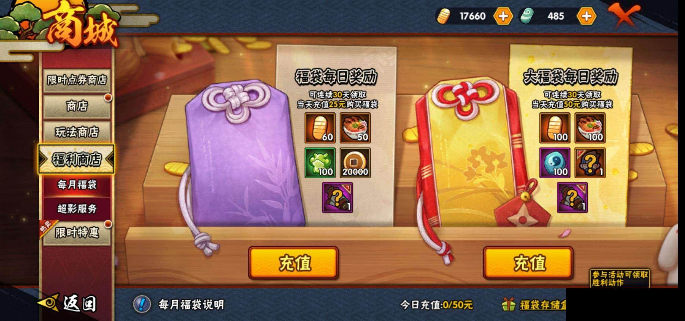 HYQM343531火影忍者账号详情图28