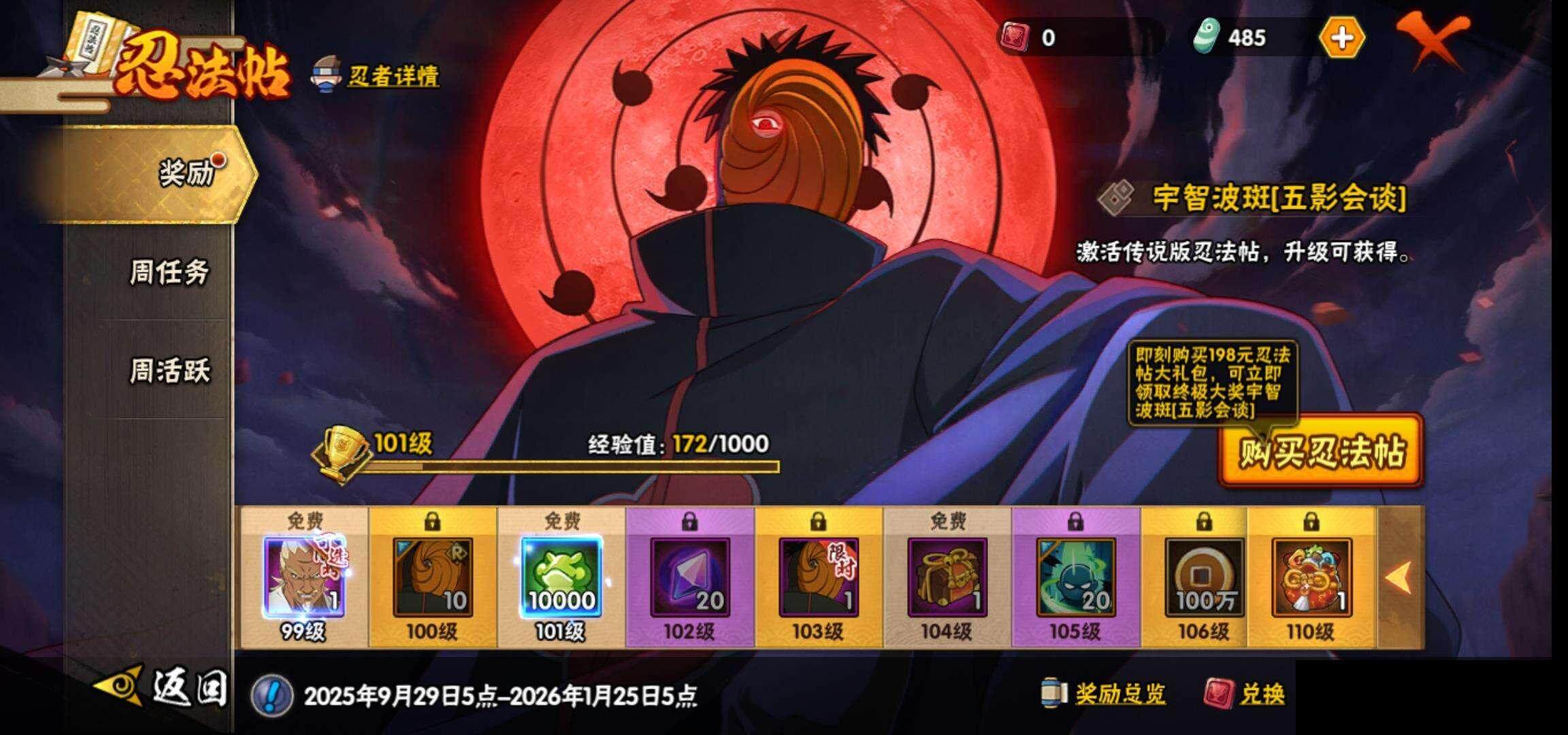 HYQM343531火影忍者账号详情图29