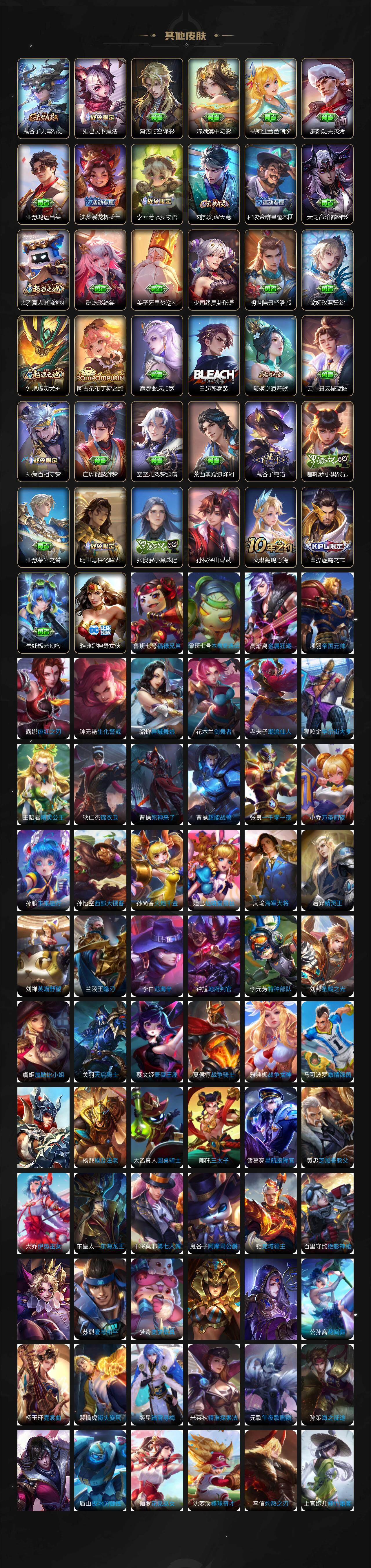 WZCMW3471688王者荣耀账号详情图9