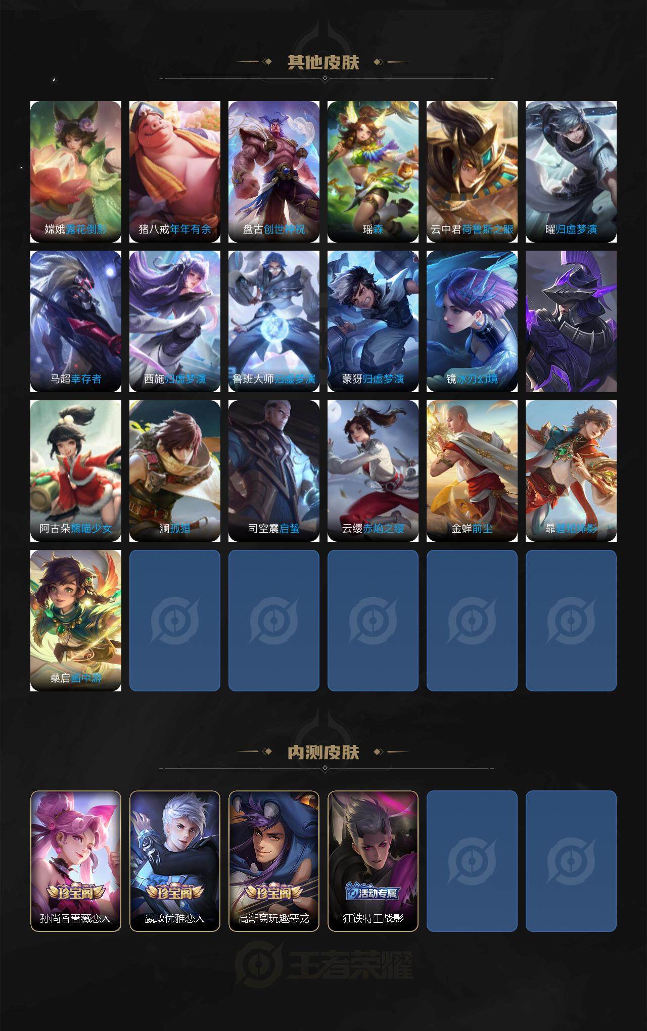 WZCMW3471688王者荣耀账号详情图10