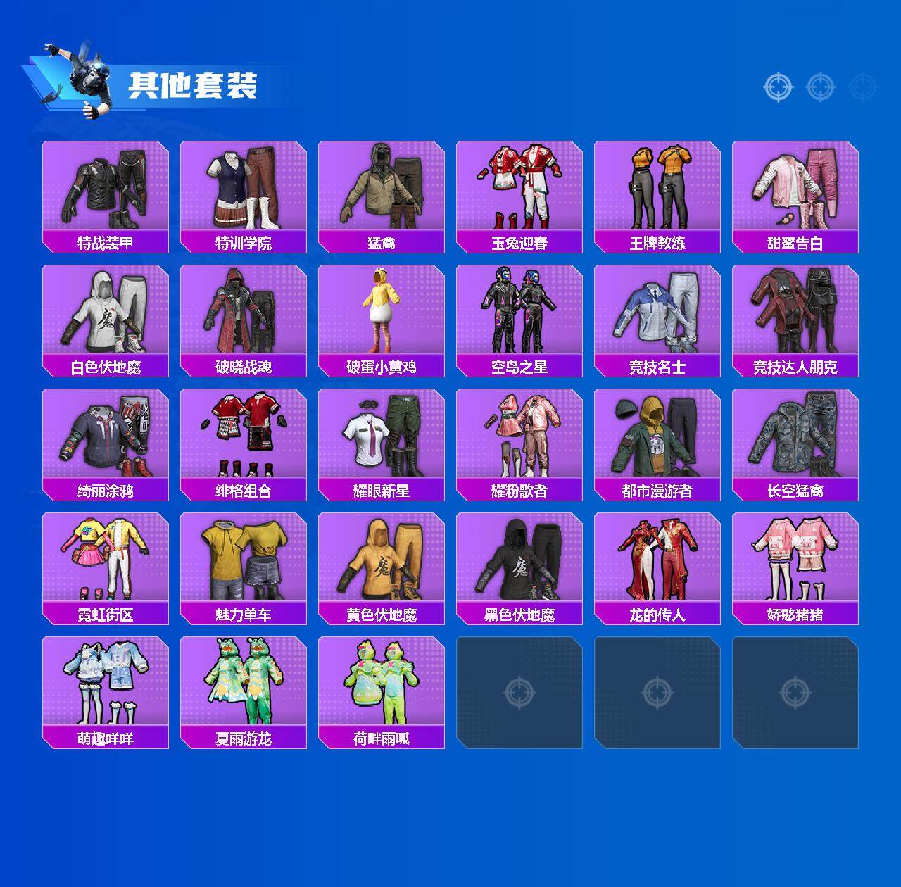 HPEY3450407和平精英账号详情图3