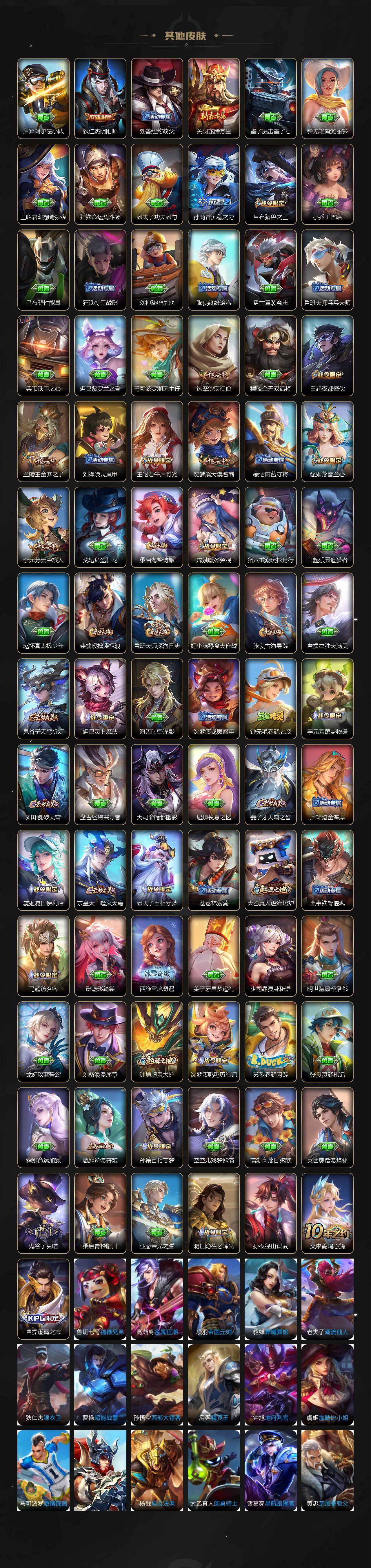 WZXS453108王者荣耀账号详情图4 WZXS453108王者荣耀账号详情图4