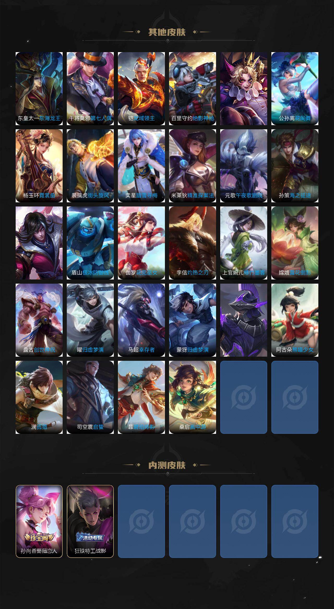 WZXS453108王者荣耀账号详情图5 WZXS453108王者荣耀账号详情图5