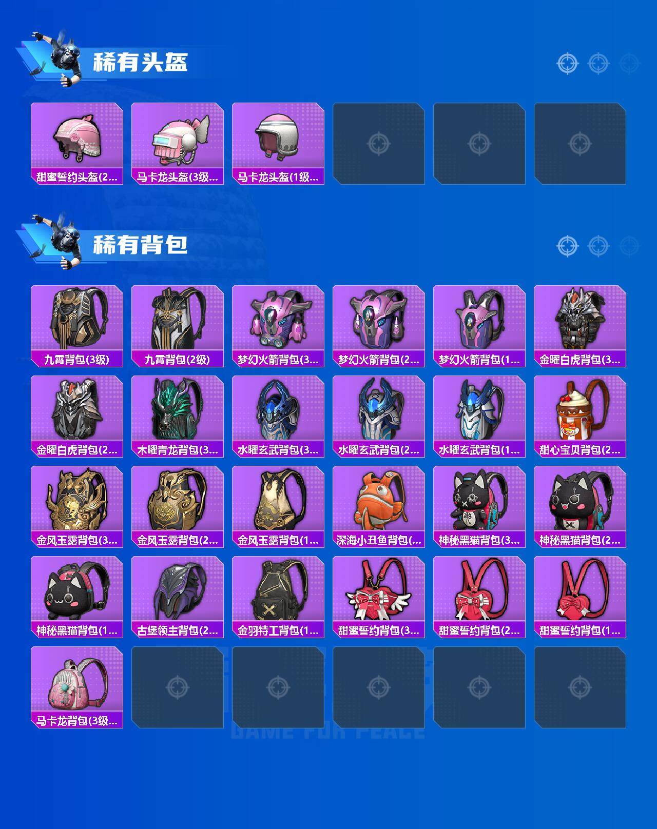 HPCMW3447175和平精英账号详情图9